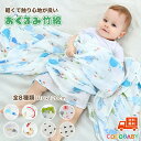 おくるみ 退院 夏 ガーゼ 2重 ガーゼおくるみ 赤ちゃん ベビー 新生児 出産祝い 110x110 モスリンコットン 綿 オールシーズン 春 秋 冬 ブランケ...