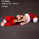 【LINE友達300円OFF】ニューボーンフォト クリスマス 衣装 サンタ ニット帽 月齢 寝相アート ベビー 新生児 コスプレ 0ヵ月 3ヵ月