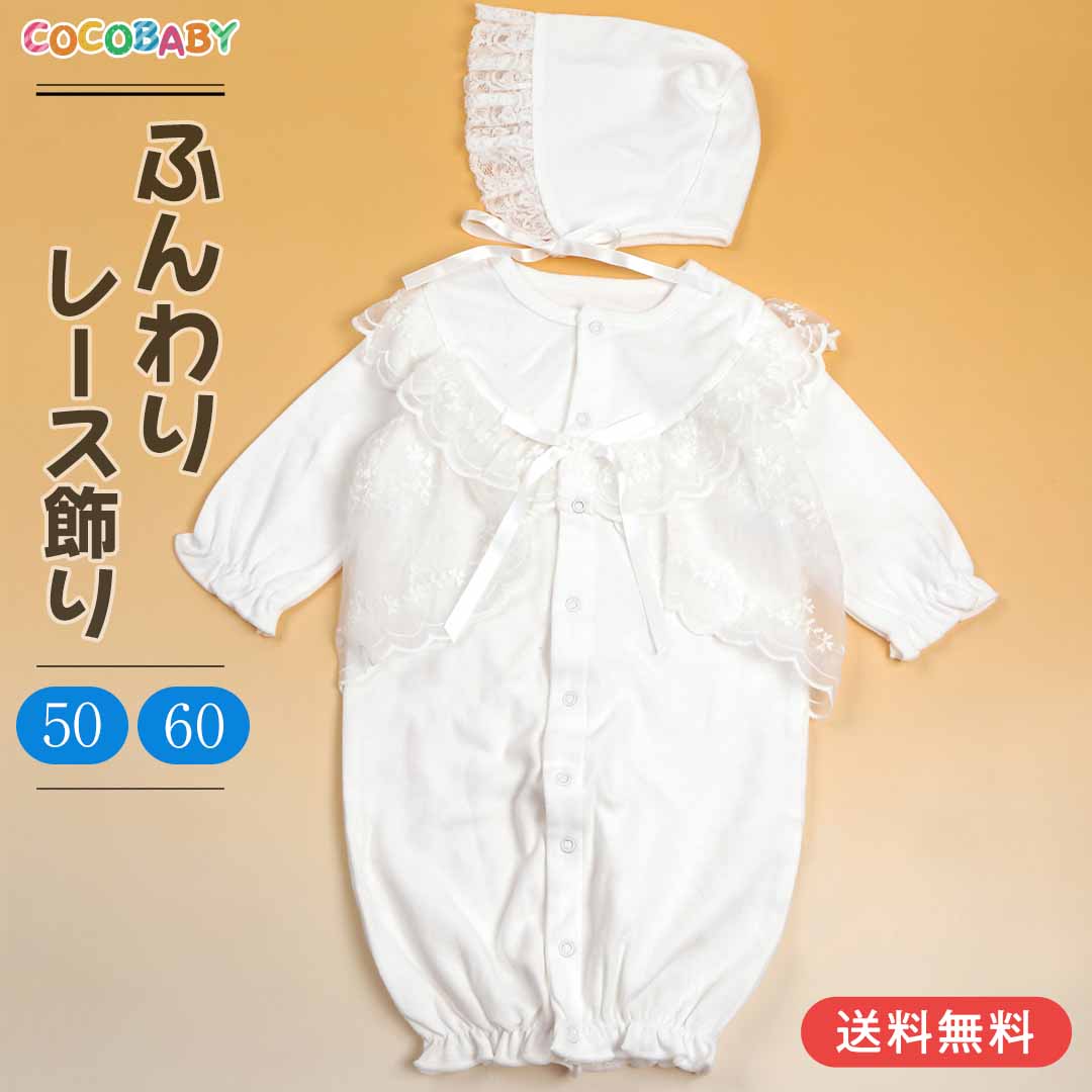 【15％OFF+P2倍10/9日まで】セレモニードレス 男の子 退院 冬 お宮参り 女の子 新生児 ツーウェイオール 春 秋 退院…