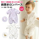 【LINE友達300円OFF】ロンパース 冬 長袖 女の子 男の子 前開き 60 70 80 カバーオール 新生児 春 秋 キルティング生地 ベビー服 コットン