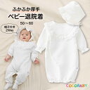 【15％OFF+P2倍10/9日まで】セレモニードレス 男の子 退院 女の子 お宮参り 冬 秋 春 新生児 退院着 お食い初め 50 60 ツーウェイオール 厚め キルティング生地 ロンパース カバーオール 長袖 100日 入園 出産祝い 出産準備