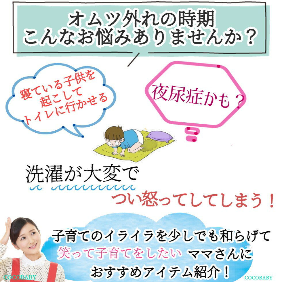 赤ちゃんのおむつカバーにもできる優れもの 子供が好きな可愛い柄 おねしょケット おねしょ スカート ケット トイレトレーニング トレーニングパンツ 本格派ま! トレパン シーツ パジャマ おねしょパンツ 女の子 子ども 小学生 キッズ 腹巻 福袋 幼稚園 ギフト 保育園 ... 赤ちゃんのおむつカバーにもできる優れもの 子供が好きな可愛い柄 おねしょケット おねしょ スカート ケット トイレトレーニング トレーニングパンツ 本格派ま! トレパン シーツ パジャマ おねしょパンツ 女の子 子ども 小学生 キッズ 腹巻 福袋 幼稚園 ギフト 保育園 ...