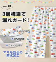 【LINE友達登録300円OFF】おねしょ ズボン キッズ おねしょズボン 小学生トレーニングパンツ 男の子 おねしょパンツ おねしょズボン 防水 女の子 子供 子ども パンツ 夜尿症 保育園 入園準備 幼稚園 2歳 3歳 4歳 5歳 6歳 cocobaby 3