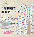 【LINE友達10％】おねしょ ズボン 小学生 XL XXL おねしょ パンツ おねしょズボン トレーニングパンツ 男の子 女の子 キッズ 幼稚園 保育園 おねしょパンツ 恐竜 ウェスト調整 腹巻付きで暖かい コットン 3歳～5歳 cocobaby