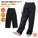 【LINE友達300円OFF】おねしょズボン 130 大人用 介護 小学生 完全防水 漏れない 冬用 綿100 合宿用 キッズ 老人 車いす生活 男女兼用 失禁...