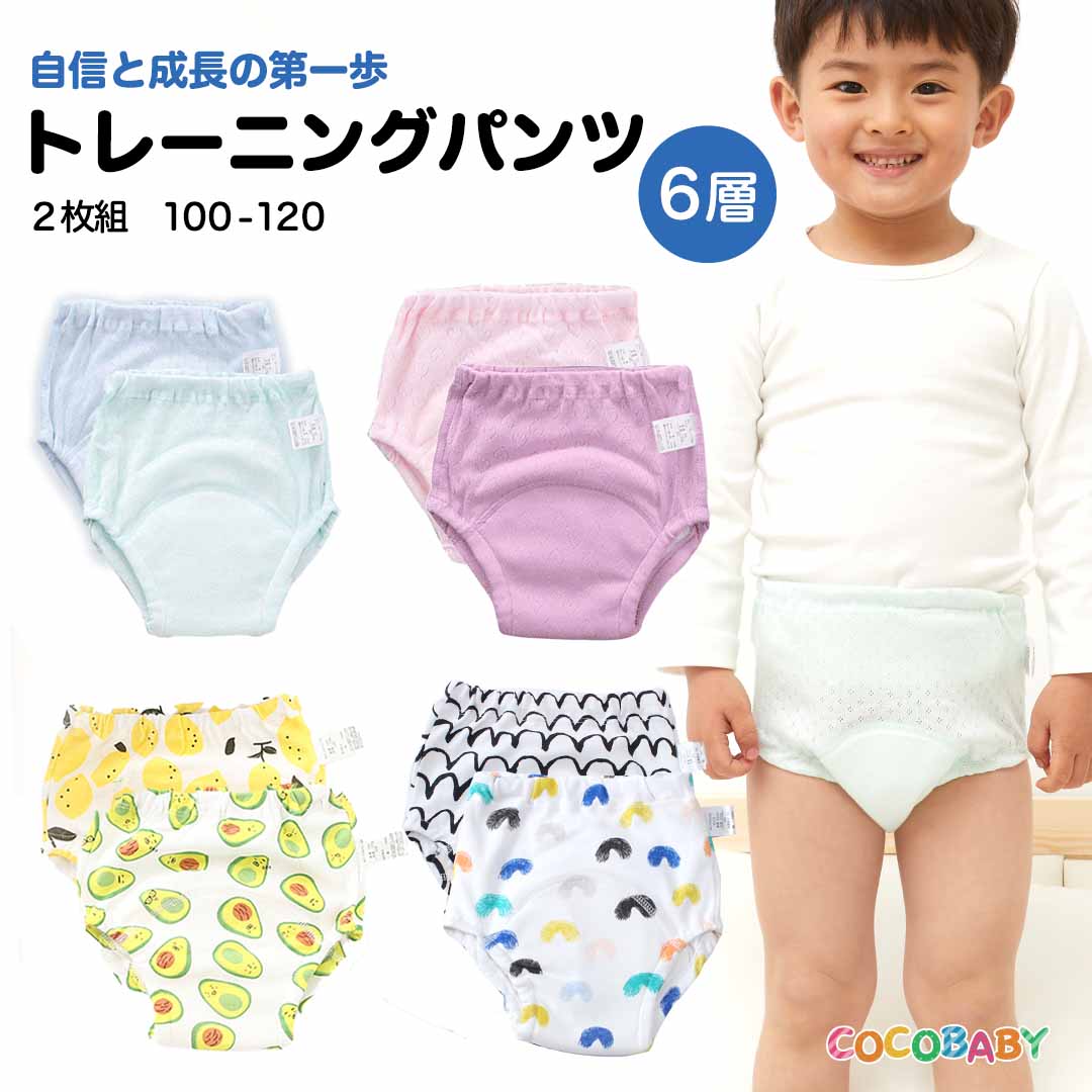 【LINE友達300円OFF】トレーニングパンツ 男の子 120 2枚セット おねしょ パンツ 女の子 6層 ガーゼ 100 110 恐竜 ユニコーン くるま トイトレ 綿 コットン トレーニング パンツ キッズ 子供 布おむつ 保育園 小学生 幼稚園 肌着 下着 保育園 入園 1000円ポッキリ