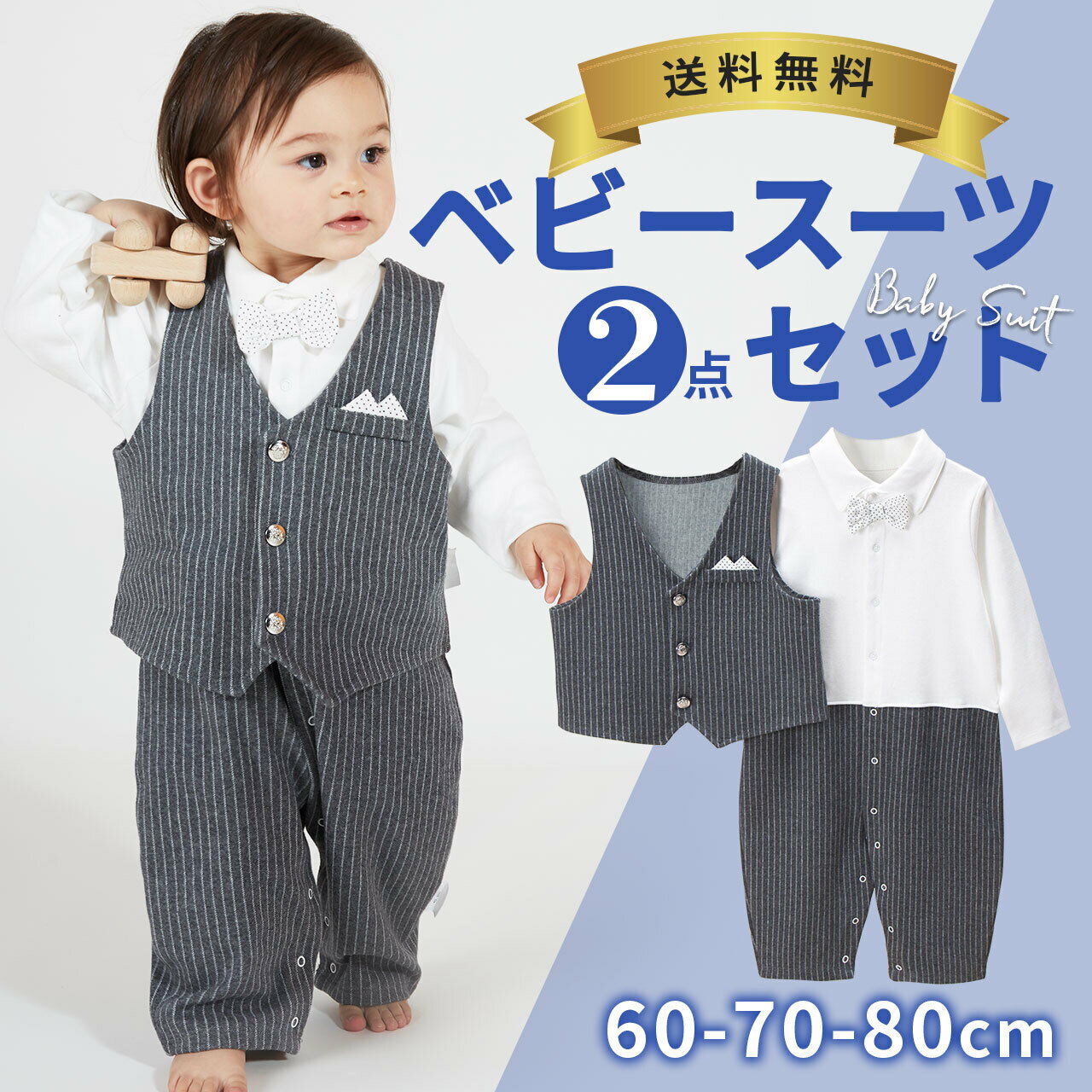 【LINE友達限定10％OFF】ベビースーツ 長袖 カバーオール ロンパース 男の子 ベビースーツ 男の子 フォーマル 結婚式 呼ばれ服 お宮参り お食い初め 100日 コットン 新生児 幼児 結婚式 七五三 卒園式 入園式 出産祝い 記念日 撮影 福袋 ギフト