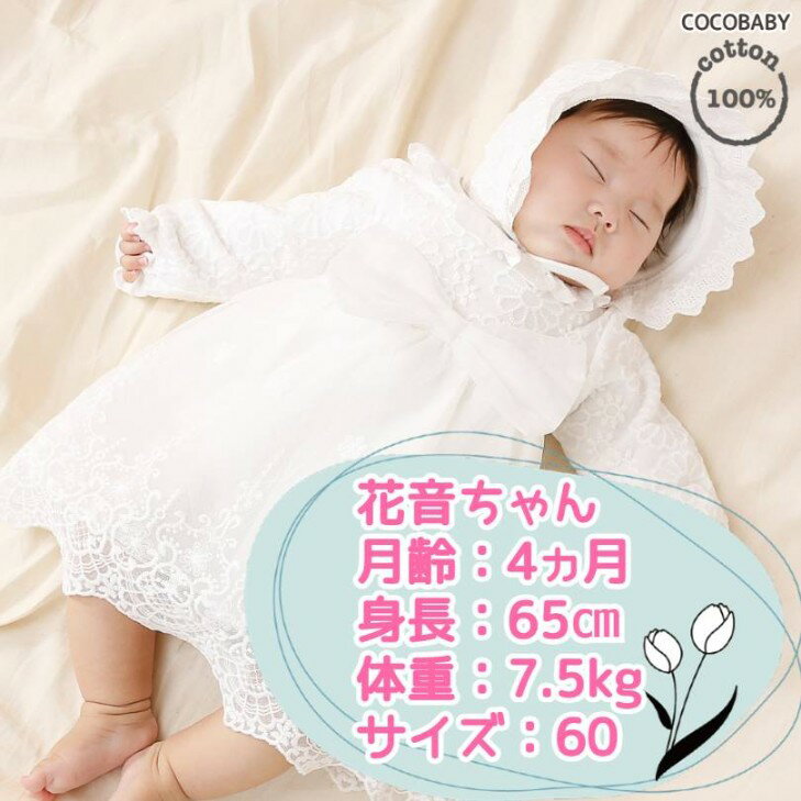 【中身が選べる福袋4点で40%OFF】【送料無料】ベビーセレモニードレス1歳誕生日ドレス退院着白806070退院女の子セレモニードレス結婚式ベビーフォーマル1/2誕生日ドレスハーフバースデーお宮参り100日祝い長袖ホワイトベビー服出産祝いお宮参り