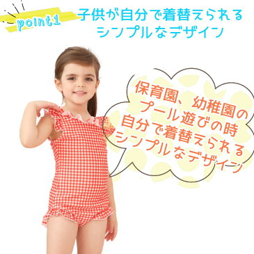 【LINE友達限定10%OFF】水着 女の子 キッズ 水着 スイミング ビーチウェア プール フリル 水着 ピンク 黒 みずいろ 赤 ギンガムチェック 女の子 水泳 保育園 幼稚園 水着 小学生 みずぎ キッズ水着 子供服 子ども用 3歳 4歳 5歳 海 水遊び 110 120 130 cocobaby