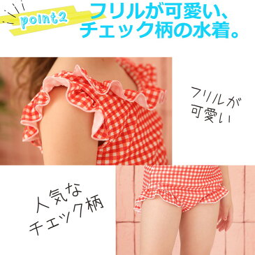 【LINE友達限定10%OFF】水着 女の子 キッズ 水着 スイミング ビーチウェア プール フリル 水着 ピンク 黒 みずいろ 赤 ギンガムチェック 女の子 水泳 保育園 幼稚園 水着 小学生 みずぎ キッズ水着 子供服 子ども用 3歳 4歳 5歳 海 水遊び 110 120 130 cocobaby