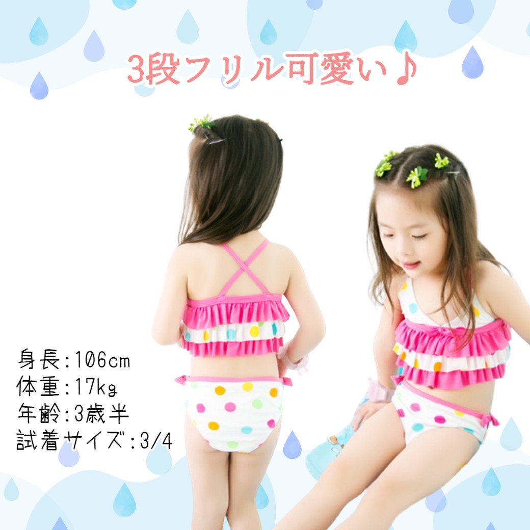 【LINE友達限定10％OFF】キッズ 水着 女の子 ビキニ 4歳 5歳 3歳 水着 セパレート水着 保育園 幼稚園 水着 小学生 スイミング ビーチウェア プール フリル 水着 水泳 ウェア ドット 女児 みずぎ キッズ水着 子供服 子ども用 90 100 110 120 130 福袋 ギフト