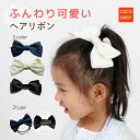 【LINE友達300円OFF】キッズ リボン クリップ ゴム ヘアアクセサリー 子供 髪飾り 発表会 結婚式 入学 入園 卒園 卒業 冠婚葬祭 cocobaby