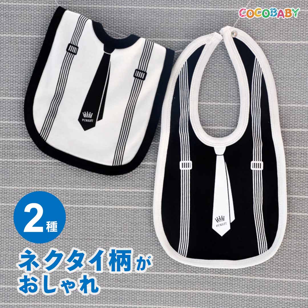 1000円ポッキリ 送料無料 20倍【LINE友達300円OFF】ベビー スタイ よだれ掛け よだれがけ 男の子 ネクタイ 誕生日 プレゼント スナップボタン 白 黒 モノクロ ブラック ホワイト 出産祝い 出産準備 入園 保育園