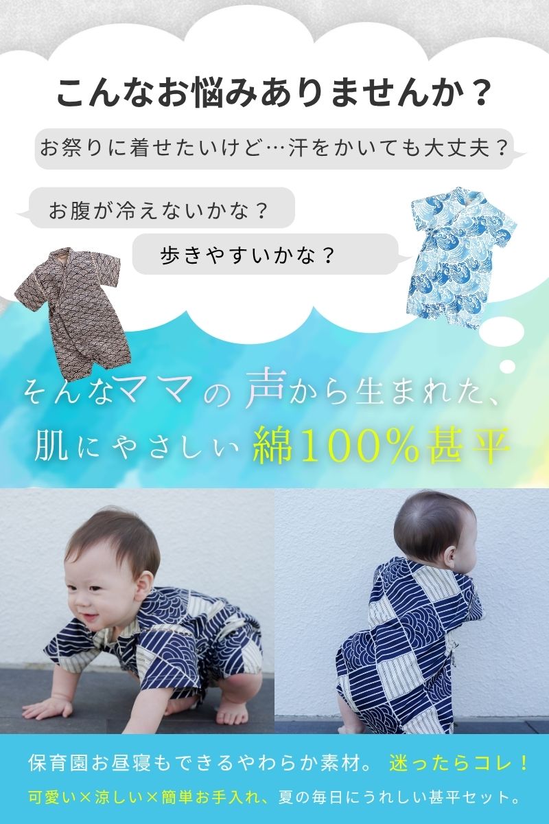 甚平 ロンパース 赤ちゃん ベビー 新生児 男の子 70 80 90 お食い初め 半袖 綿 前...
