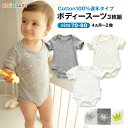 【LINE友達300円OFF】新生児 ボディスーツ 70 80 90 かぶりタイプ 肌着 ベビー 夏 秋 冬 春 男の子 女の子 赤ちゃん 通年 オールシーズン...