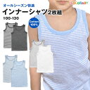 インナー シャツ キッズ 冬 男の子 子ども 綿 ホワイト 下着 グレー ブルー タンクトップ 男 インナー 肌着 子供 通学 夏 秋 春 100 110 12...