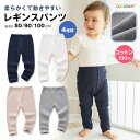 【LINE友達300円OFF】ベビー レギンス 無地 春夏 男の子 女の子 綿 80 90 100 赤ちゃん タイツ コットン 綿 ホワイト グレー ベージュ ...