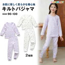 キルトパジャマ 冬 子供 パジャマ キッズ キルト 長袖 パンツ 2点セット 男の子 女の子 おしゃれ かわいい ベビー 綿100 キルティング 暖かい 韓国 ...