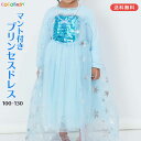プリンセス ドレス 子ども 冬 3歳 クリスマス ワンピース 長袖 綿 お姫様 水色 仮装 女の子 キッズ 100 110 120 130 誕生日 プレゼント ...