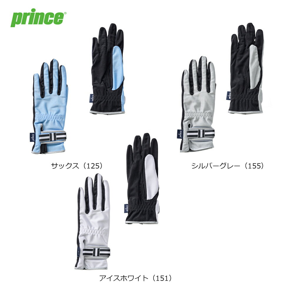 手袋 リボングローブ 　プリンス テニス prince 手のひら穴なし仕様 PG992