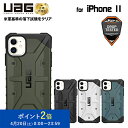 （在庫限り） UAG iPhone 11用 PATHFINDERケース スタンダードタイプ 全4色 iphone11 耐衝撃 UAG-IPH19Mシリーズ 6.1インチ アイフォン11 アイフォン11ケース アイフォンカバー ユーエージー 軽量 新生活