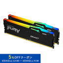 【メーカー取り寄せ】キングストン FURY Beast DDR5 RGBシリーズ ブラック 16GB(8GB×2枚組） 4800MT/s DDR5 CL38 DIMM 288pin ゲーミングメモリ KF548C38BBAK2-16 Kingston 増設メモリ 新生活 国内正規品 キャンセル不可