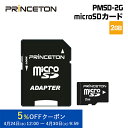 プリンストン microSDカード 2GB PMSD-2G princeton microsd マイクロsd 変換アダプタ 新生活