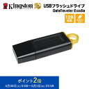 【メーカー取り寄せ】キングストン DataTraveler Exodia USBフラッシュドライブ USB 3.2 Gen1 128GB ブラック/イエロー DTX/128GB Kingston USBメモリ 新生活 国内正規品 キャンセル不可