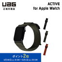 （在庫限り）UAG Apple Watch用バンド 49/45/44/42mm ACTIVE(2022年モデル) ストラップ 全3色 UAG-AWLA22シリーズ ユーエージー アップルウォッチ ベルト バンド 時計バンド 腕時計ベルト ultra 2 ultra 新生活
