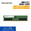 ץ󥹥ȥ ߥ 16GB DDR5 4800MHz PC5-38400 CL40 288pin UDIMM PD5-4800-16G ߥ꡼ ¢꡼ ǥȥåPC  ǥȥåץѥ 