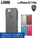 UAG iPhone SE(第3/2世代)/8/7用 PLYOケース（シンプル） 全5色 耐衝撃 UAG-IPH78Yシリーズ ユーエージー iphonese3 iphonese2 iphoneケース iphoneカバー 新生活