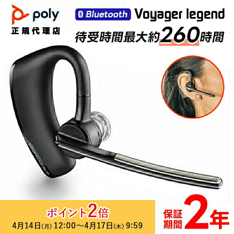 楽天市場】ヘッドセット plantronics usbの通販 楽天市場】ヘッドセット plantronics usbの通販
