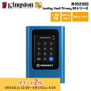 【メーカー取り寄せ】キングストン 外付けSSD 1.92TB IronKey Vault Privacy 80シリーズ 高セキュリティー FIPS 197 認定...
