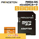 (在庫限り)プリンストン microSDHCカード UHS-I A1規格対応 32GB PMSDA-32G princeton microsd マイクロsd 新...