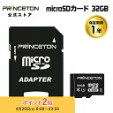 プリンストン microSDHCカード UHS-I U1規格対応 32GB PMSDU-32G princeton microsd マイクロsd 新生活