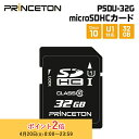 プリンストン SDHCカード UHS-I U1規格対応 32GB PSDU-32G princeton SDカード SD 新生活