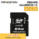 プリンストン SDXCカード UHS-I U1規格対応 64GB PSDU-64G princeton SDカード SD 新生活
