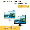 (在庫限り)プリンストン 21.5インチ ワイド 液晶ディスプレイ 全2色 フルHD 白色LEDバックライト 広視野角 PTFBLE-22W PTFWLE-22...
