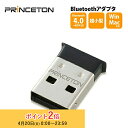 プリンストン Bluetooth USBアダプター Ver4.0 + EDR/LE対応 PTM-UBT7X 新生活