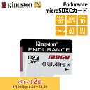 【メーカー取り寄せ】キングストン High-Endurance microSDカード 128GB Class10 A1 U1 SDCE/128GB Kingst...