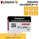 【メーカー取り寄せ】キングストン High-Endurance microSDカード 32GB Class10 A1 U1 SDCE/32GB Kingston...