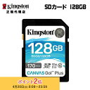 キングストン SDXCカード 128GB Canvas Go!Plus Class 10 U3 V30 SDG3/128GB Kingston SDカード 新生...