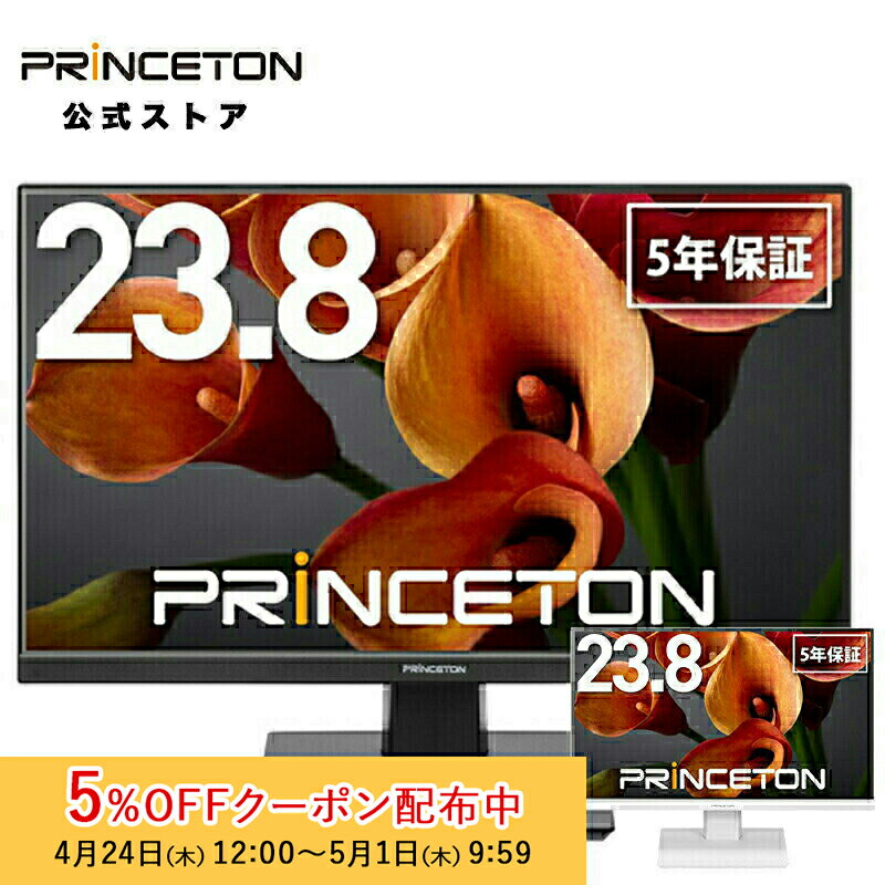楽天市場】princeton モニター ホワイト 23.8の通販 楽天市場】princeton モニター ホワイト 23.8の通販