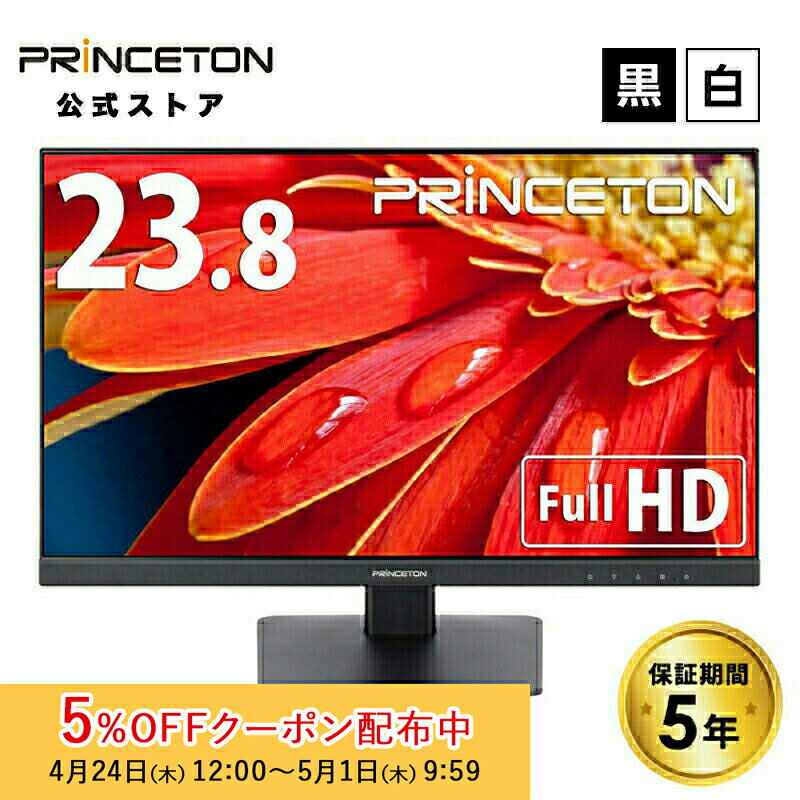 楽天市場】princeton モニター ホワイト 23.8の通販 楽天市場】princeton モニター ホワイト 23.8の通販