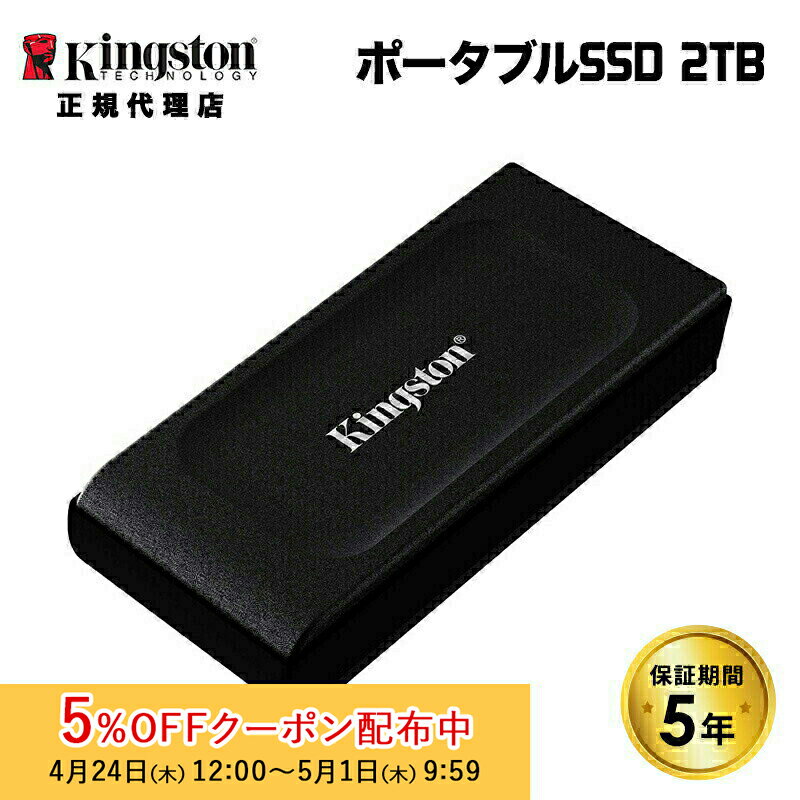 楽天市場】キングストンテクノロジー外付け SSD 2TB SXS2000の通販 楽天市場】キングストンテクノロジー外付け SSD 2TB SXS2000の通販