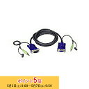 【メーカー取り寄せ】 ATEN VGA延長ケーブル オーディオ対応・D-subミニ15pin・1.8m 2L-2402A/ATEN 新生活 キャンセル不可