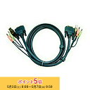 【メーカー取り寄せ】 ATEN KVMケーブル オーディオ対応・USB&DVI-USB&DVI・1.8m 2L-7D02U/ATEN 新生活 キャンセル不可
