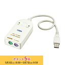 【メーカー取り寄せ】 ATEN PS/2-USBキーボード・マウスコンバーター UC-100KMA/ATEN 新生活 キャンセル不可