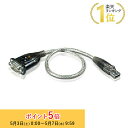 ATEN USB-シリアルコンバーター RS-232対応 UC-232A/ATEN 新生活 キャンセル不可