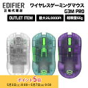 【再生品・保証なし・箱無し】【訳あり】Edifier トリプルモード接続 ワイヤレス ゲーミングマウス 無線 有線 Hecate G3M PRO クリアカラー ...